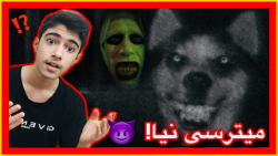 وحشتناک ترین دوربین مخفی که دی...