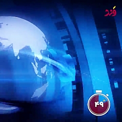 ۸ اسفند ۹۹ در ۵۹ ثانیه