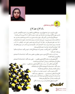 فارسی دوم دبستان بخوان و بیندیش درس ۱۲ (سرکار خانم اسماعیلی)