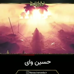 نریمان پناهی/نوحه جانسوز زینب کبری سلام الله علیها
