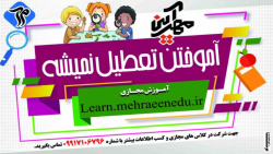 #مسابقه #جشنواره_ملی_نخل #سینا...