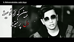 ماه من :). محسن ابراهیم زاده