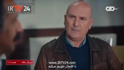 سریال ملک دوبله فارسی قسمت ۱۰۶