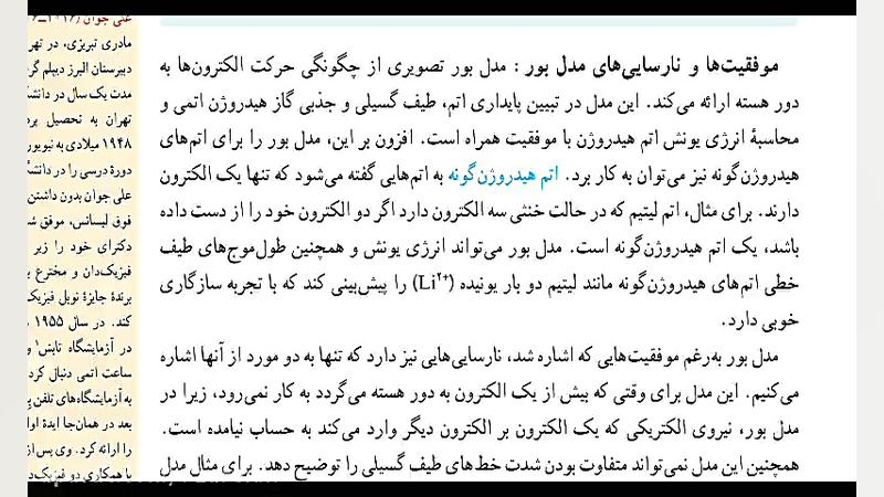 موفقیت ها و نارسایی های مدل بور زاویه سازی صورت
