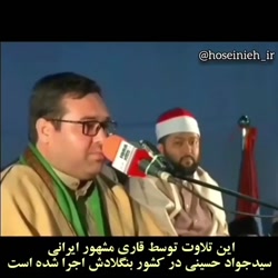 تلاوت زیبای قرآن