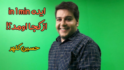 جدی هاش کی شروع میشه؟!