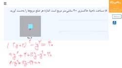 حل مساله های ۸۷ سوال ۸و ۹و ۱۰