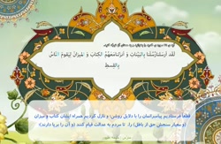 قرآن ششم درس 11 جلسه ی دوم