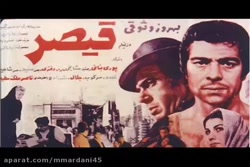 توضیح فیلم قیصر