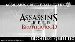 تریلر بازی اساسنس کرید براتر هود(assassins creed brother hood)