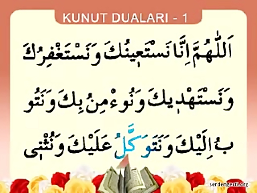 اَللَّهُمَّ إِنَّا نَسْتَعِینُ...