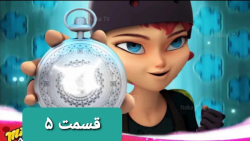 آکومایی شدن لیدی باگ قسمت ۵