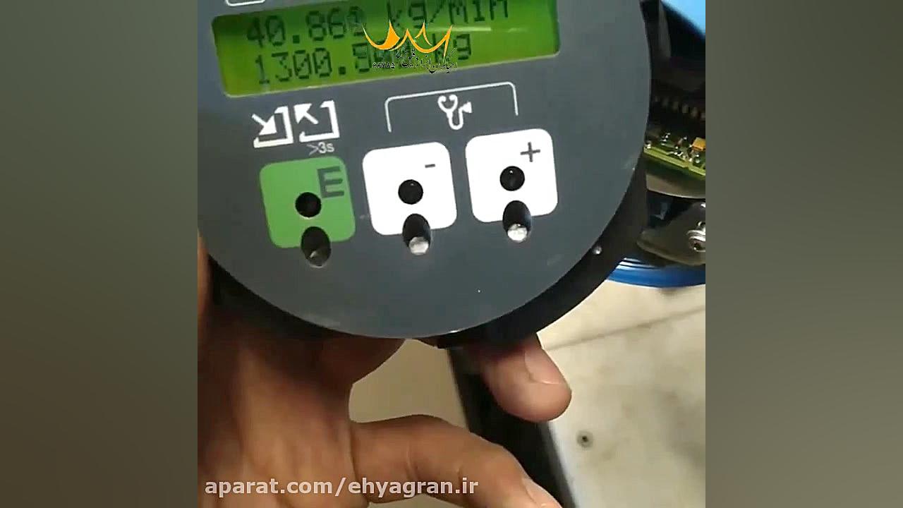 تست فلومتر مدل 63F15 اندرس هاوزر مهناز افشار