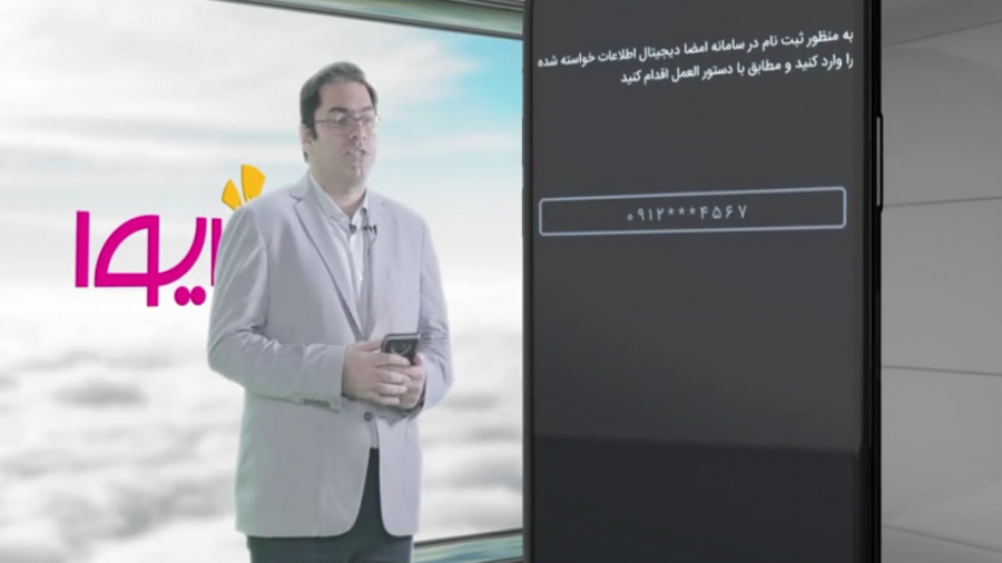 روش ثبت گواهی امضا در اپلیکیشن ایوا بانک ملی زمان132ثانیه