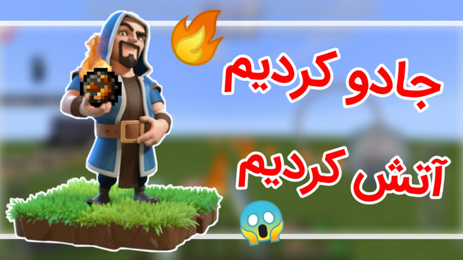 تبدیل شدن به ویزارد در ماین کرفت