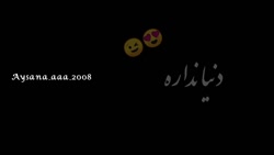 کلیپ برای وضعیت واتساپ/استوری...