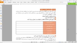 نصب و راه اندازی سیستم های رای...