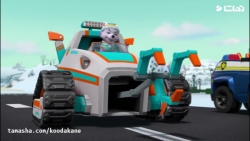 سگ های نگهبان | کارتون سگ های...