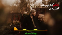 موزیک عاشقانه همراه با متن