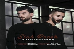 آهنگ معین شهابی و سالار اس اِی...
