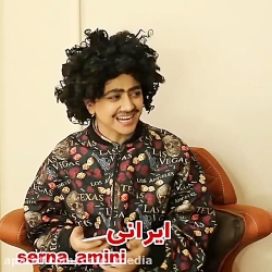 کلیپ طنز سرنا امینی / طنز سرنا...