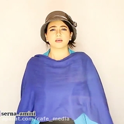 کلیپ طنز سرنا امینی / طنز سرنا...