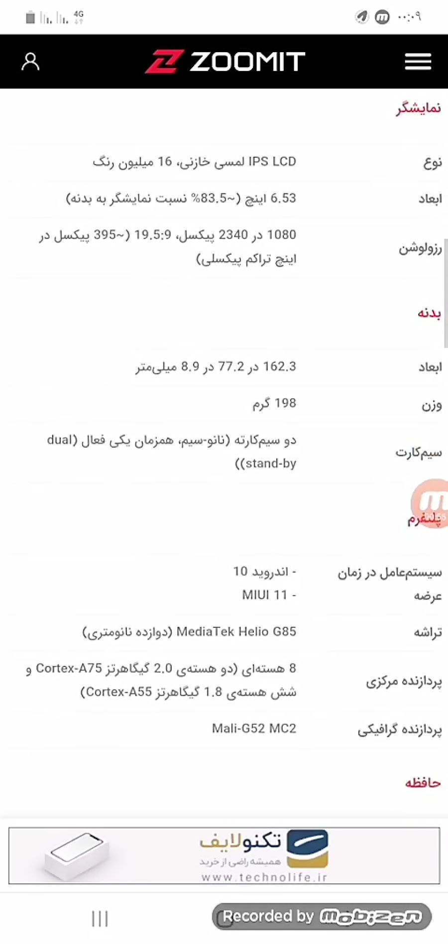 مقایسه ی سه گوشی گیمینگ ( PCOX3 ) و ( شیائومی نوت9 ) و ( PCOf1 )