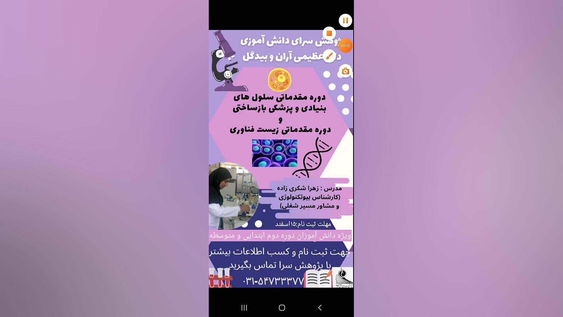 فناوری های نوین آنجلینا جولی