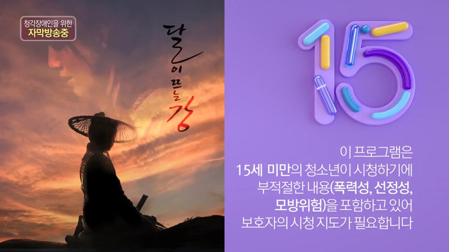 سریال کره ای طلوع ماه در رودخانه (2021) - قسمت اول زمان3860ثانیه