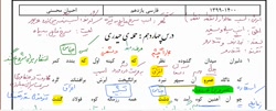 ویدیو آموزش درس 14 فارسی یازدهم