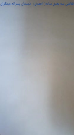 نقاشی ( طراحی سه بعدی)