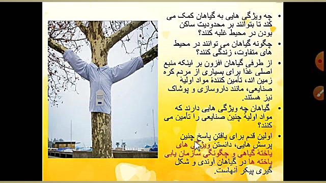 گفتار ۱ فصل ۶ دیواره یاخته ای،دبیر: م،کرد ترمیم زیبایی دندان