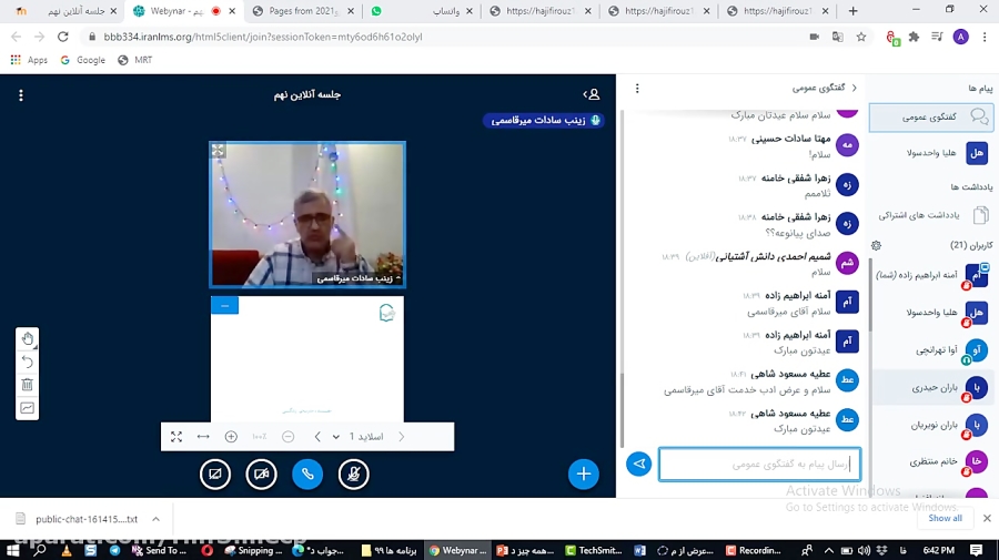 جشن روز پدر