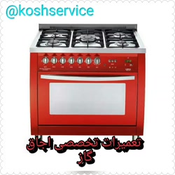 تعمیرات تخصصی هود و اجاق گاز کوشا سرویس