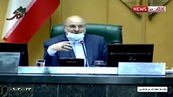 سخنان تند قالیباف خطاب به نوبخت