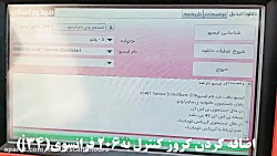 آموزش افزودن كروز كنترل ايسيو جي34 پژو 206  با دستگاه اسمارت دياگ موتور اسكن