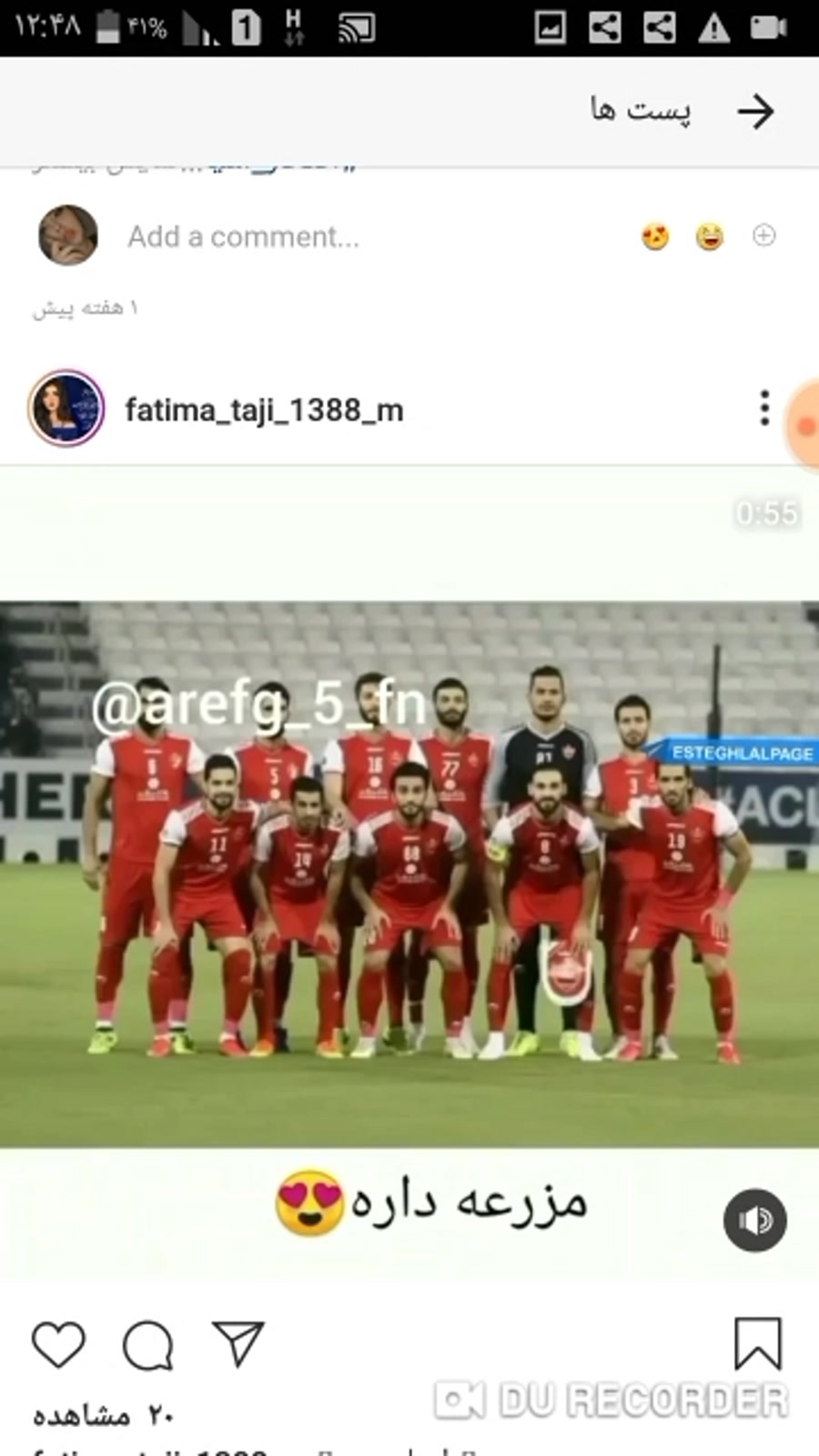 آب دریا شوره پرسپولیس بیشعوره