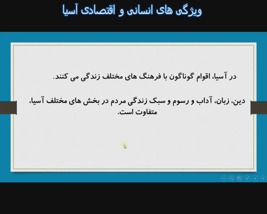 درس هجدهم مطالعات اجتماعی پایه...