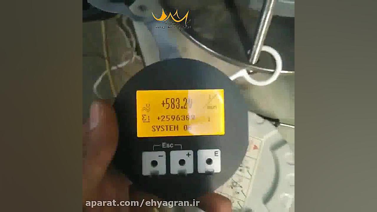 تعمیر و تست فلومتر 53w80 اندرس هاوزر نیکی کریمی