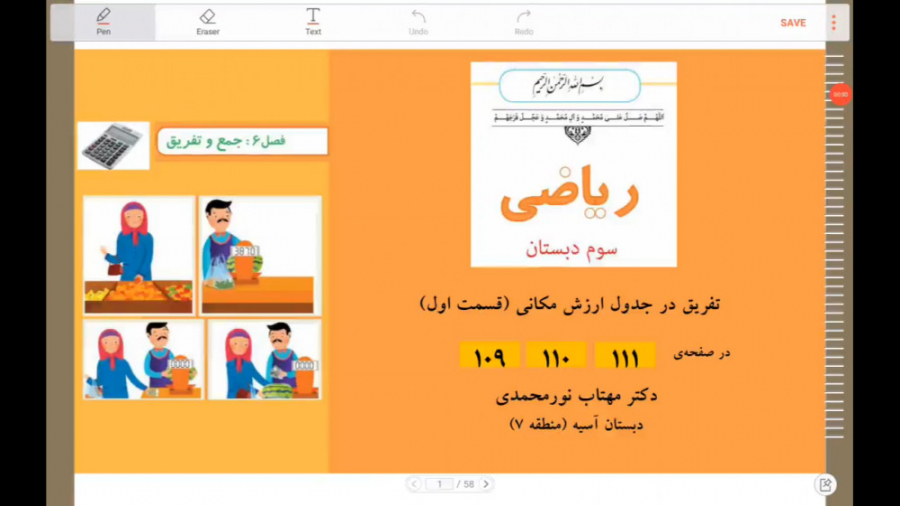 Mahtabnm