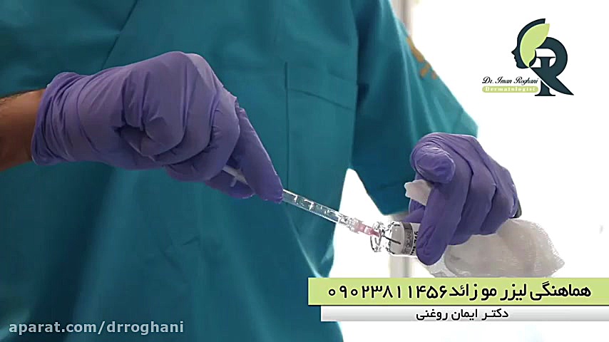 فیلم تزریق مزو ژل دکتر ایمان روغنی جراح و متخصص پوست و مو