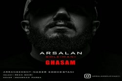 آهنگ ارسلان سلیمانی - قسم