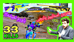 بهترین و خفن ترین اسنایپر ایرا...