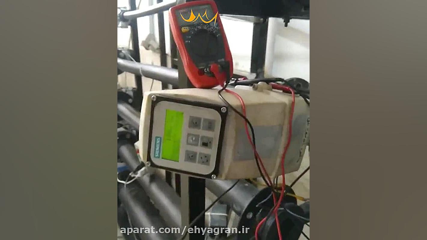 تعمیر و تست فلومتر زیمنس ریمیکس