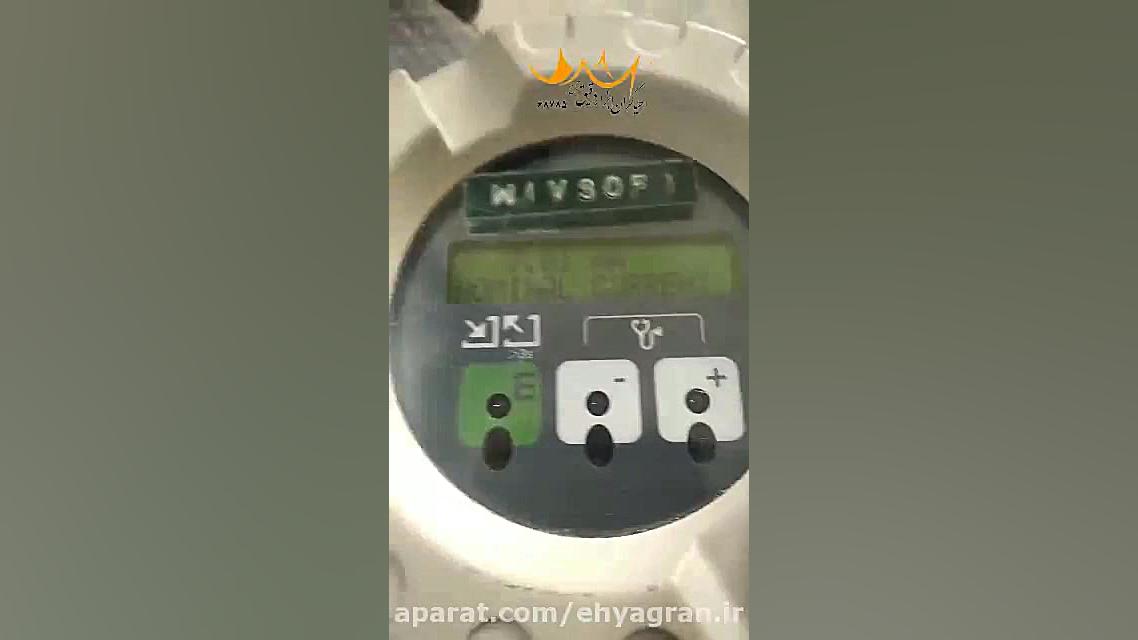 تعمیر و تست فلومتر پرومگ 33 اندرس هاوزر (Endress Hauser) رابرت داونی جونیور
