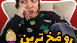 کلیپ خنده دار باحال . کلیپ‌ طن...