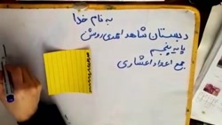 تدریس جمع عددهای اعشاری پایه پنجم ابتدایی