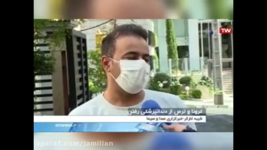 کرونا و ترس از دندانپزشکی / متخصص ارتودنسی / دکتر جمیلیان دکتر عبدالرضا جمیلیان - متخصص ارتودنسی