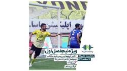 پادکست متریکا اپیزود 17 ویژه ن...