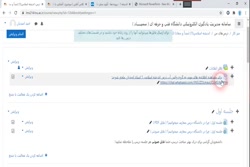 آموزش برگزاری کلاس آنلاین در س...